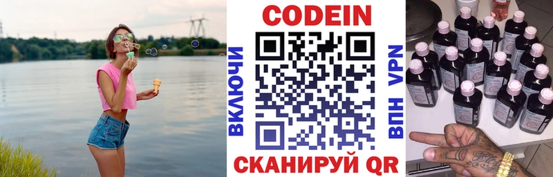 купить наркоту  Суоярви  Кодеиновый сироп Lean Purple Drank 