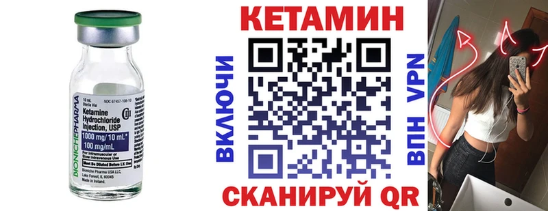 КЕТАМИН VHQ  закладки  Суоярви 