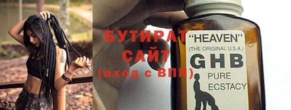 бутират Аркадак