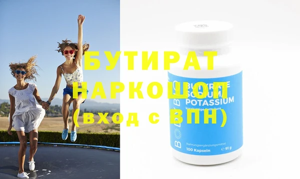 бутират Аркадак